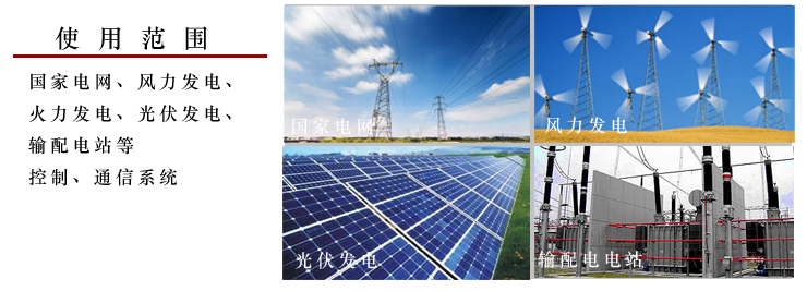 1541728964747317.jpg ADSS光纜使用范圍副本.jpg