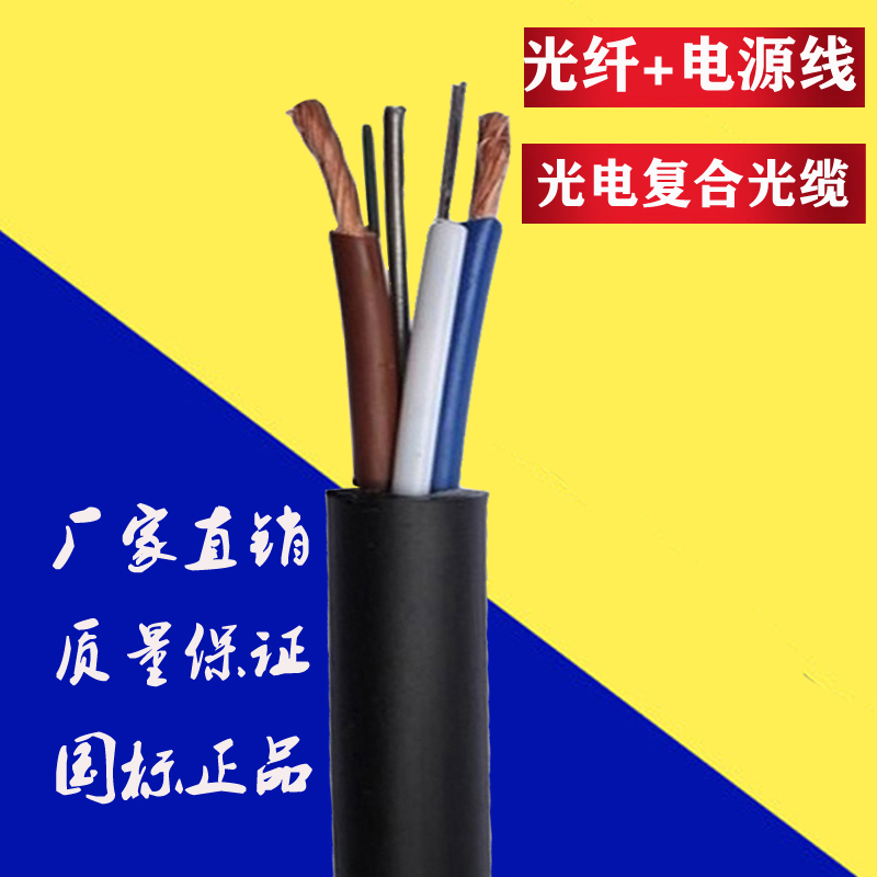 1576635096377724.jpg 主圖1光電復合纜.jpg