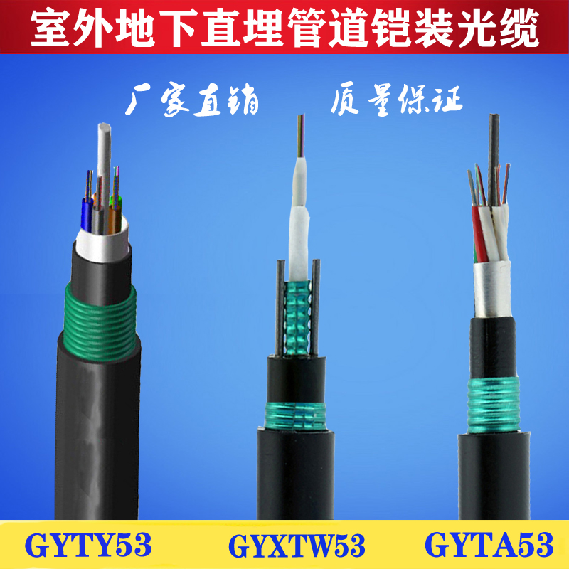 1579053875620989.jpg 地埋光纜.jpg