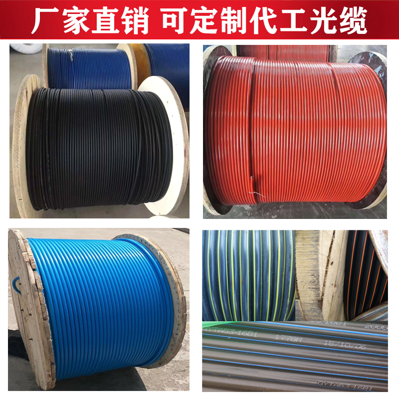 1585291984935270.jpg 定制光纜.jpg