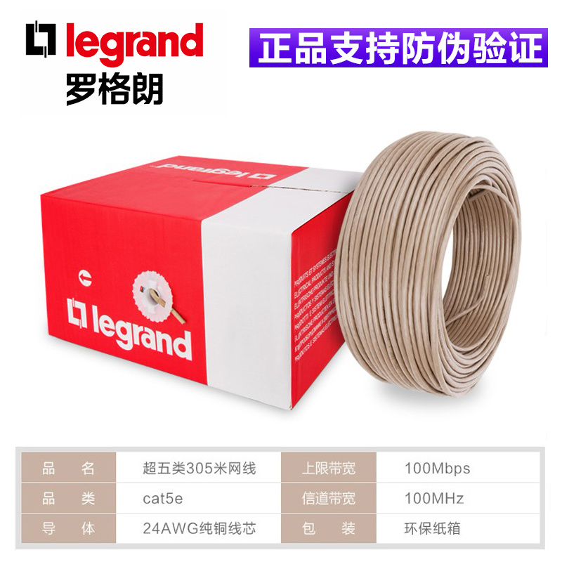 1586222988699178.jpg 超五類網(wǎng)線1.jpg